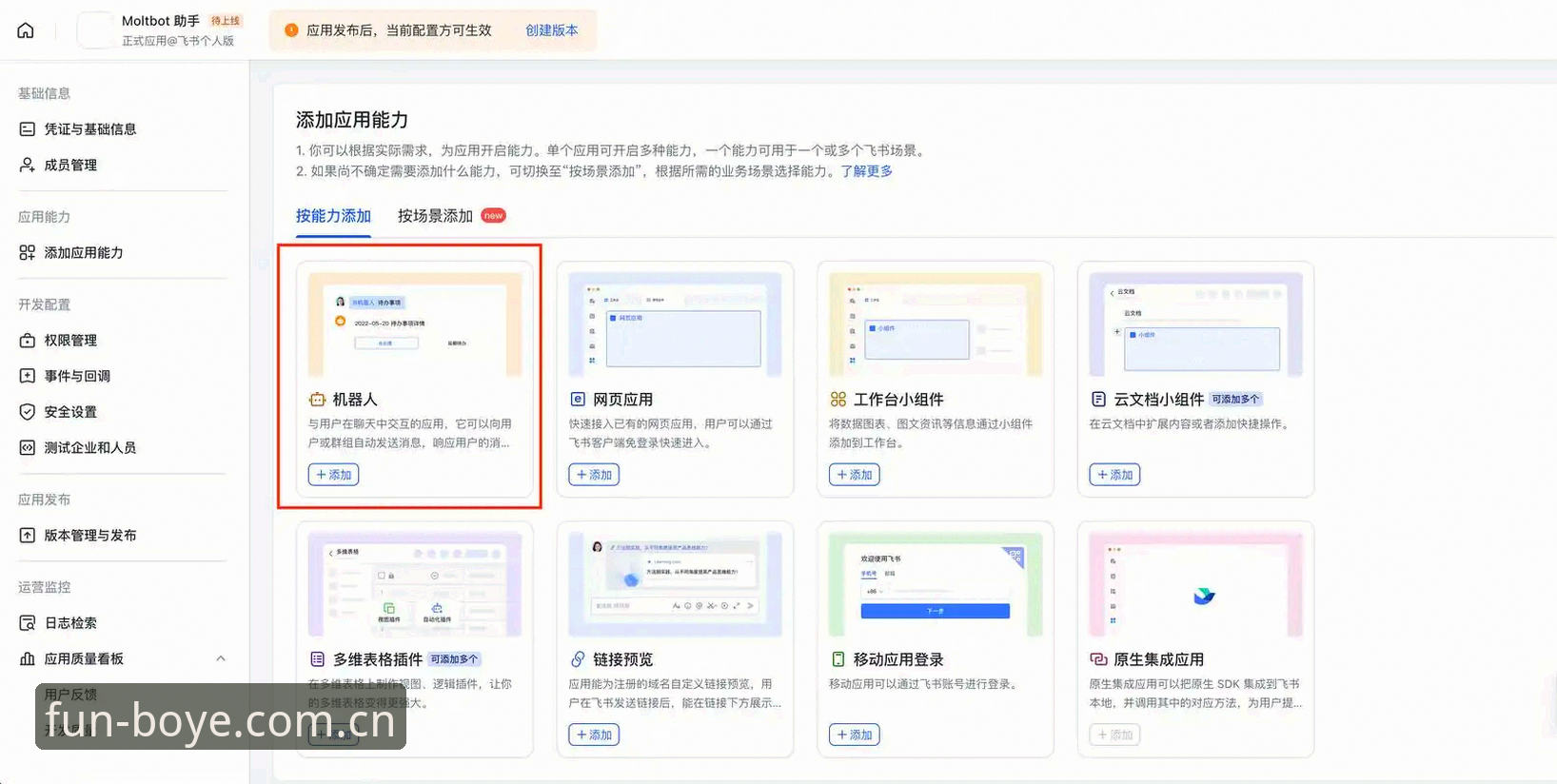 博业娱乐安卓版安装包部署更新实战教程：从下载到数据同步的完整流程