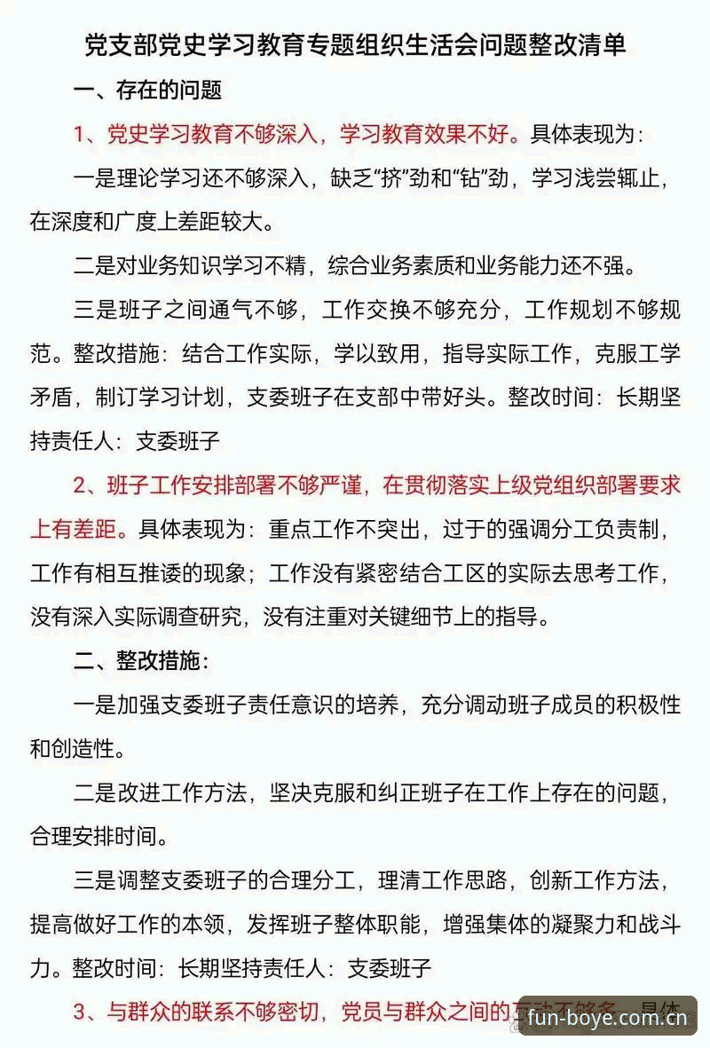 博业娱乐中文官网桌面端常见问题清单：7个实操解答与1个关键建议